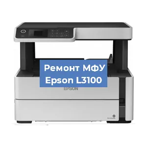 Замена барабана на МФУ Epson L3100 в Ижевске